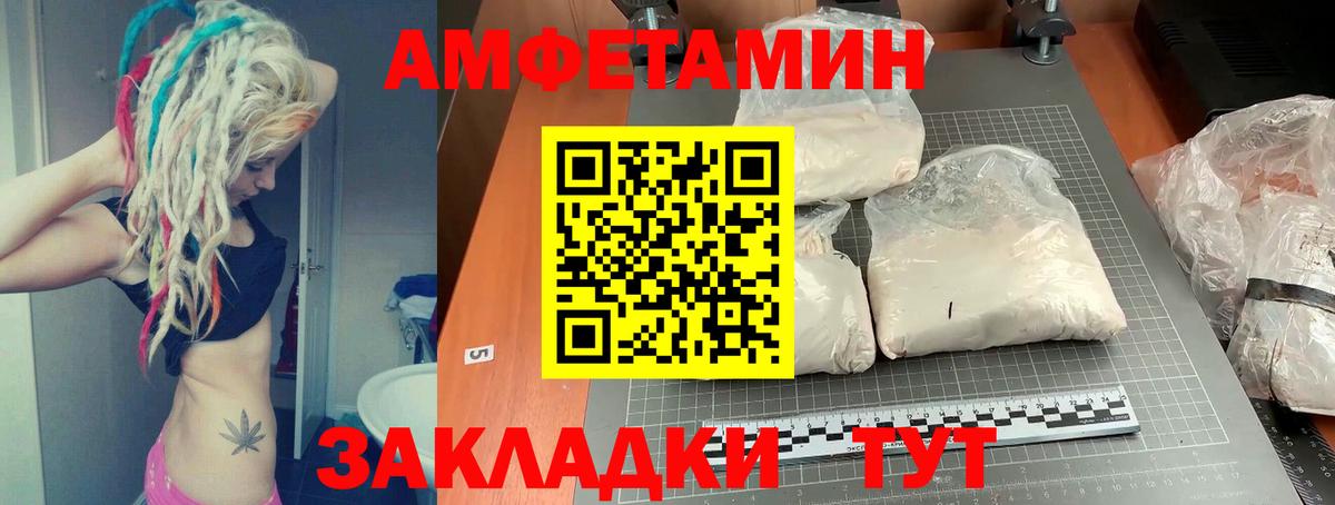 Амфетамин Розовый Тихвин