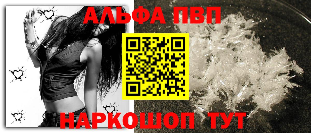 A-PVP VHQ Тихвин
