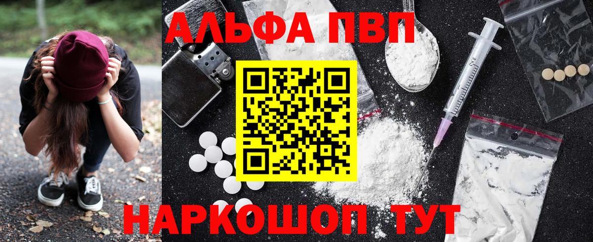 APVP VHQ  Alpha PVP мука  Вход с VPN  A PVP Crystall  закладки  Тихвин  A PVP 