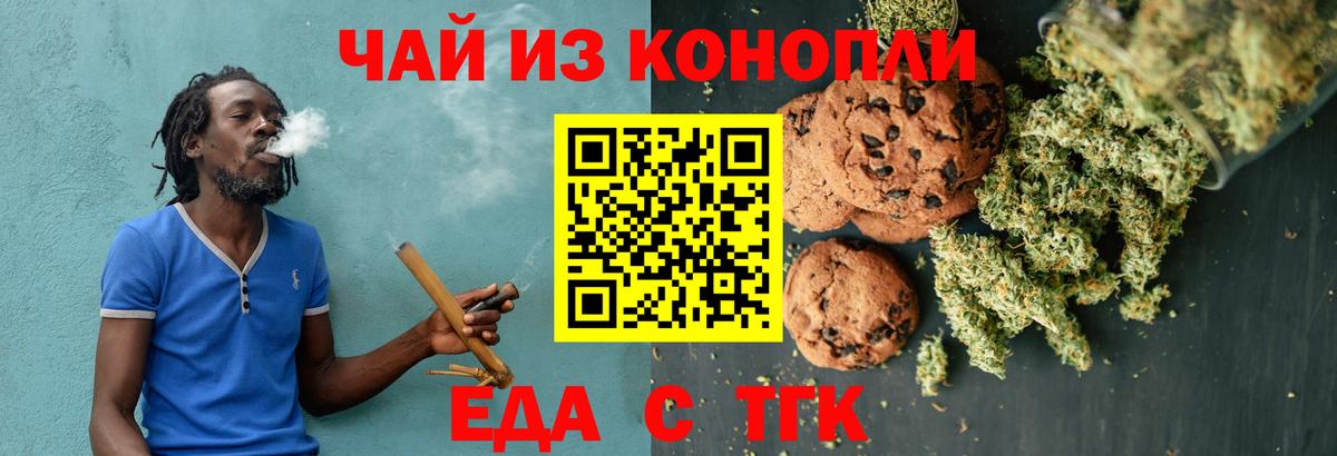 Cannafood марихуана Тихвин
