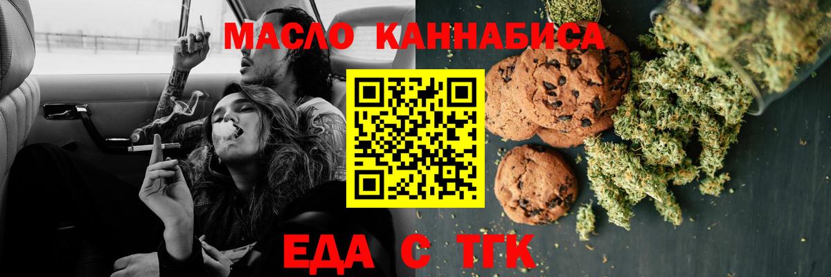Печенье с ТГК марихуана  Вход с VPN  Тихвин 