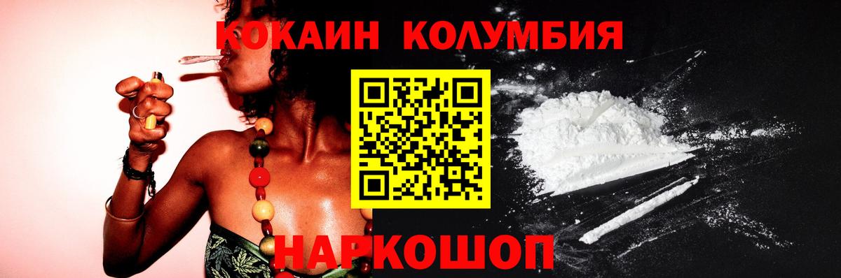 Cocaine Колумбийский  Вход с VPN  Cocaine  КОКАИН 97%  Тихвин 