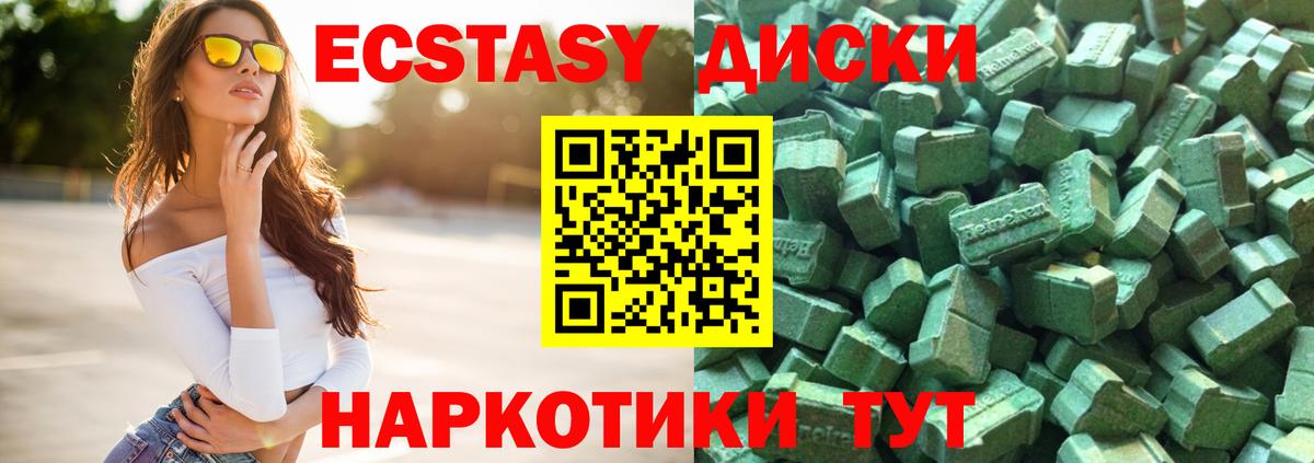 Экстази ешки Тихвин
