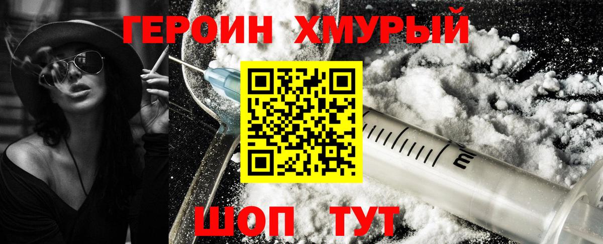Тихвин  Героин герыч  Вход с VPN 