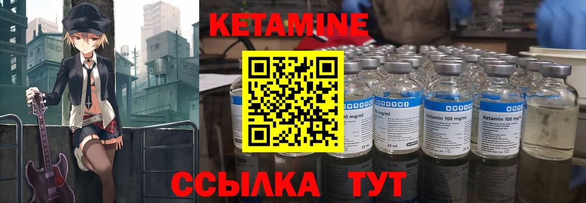 КЕТАМИН ketamine  Кетамин ketamine  Вход с VPN  omg ссылки  Тихвин 