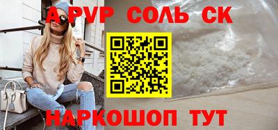 метамфетамин Пугачёв
