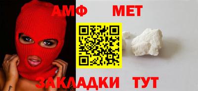метамфетамин Пугачёв