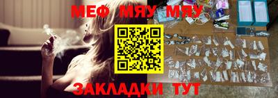 мяу мяу мука Партизанск