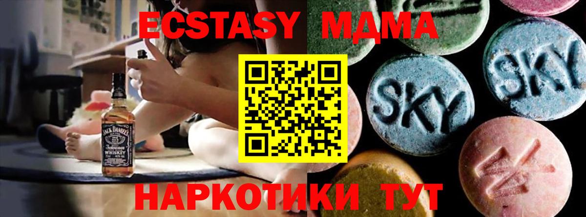 МДМА crystal Тихвин