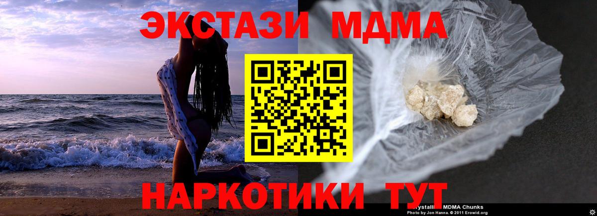 Тихвин  MDMA  Вход с VPN  MDMA молли  MDMA Molly 