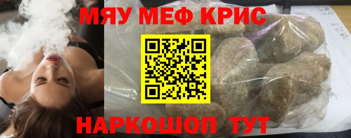 МЕФ VHQ  Вход с VPN  МЯУ-МЯУ  МЯУ-МЯУ  Меф 4 MMC  Тихвин 