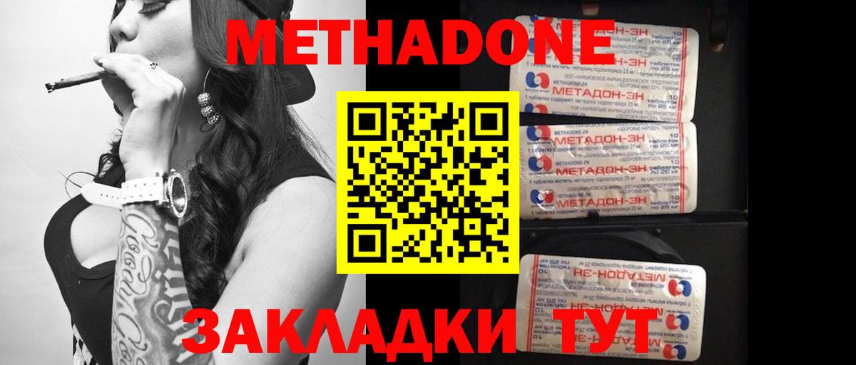 МЕТАДОН кристалл  МЕТАДОН VHQ  Тихвин  Вход с VPN 