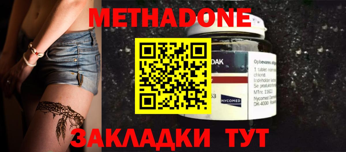 Метадон мёд Тихвин