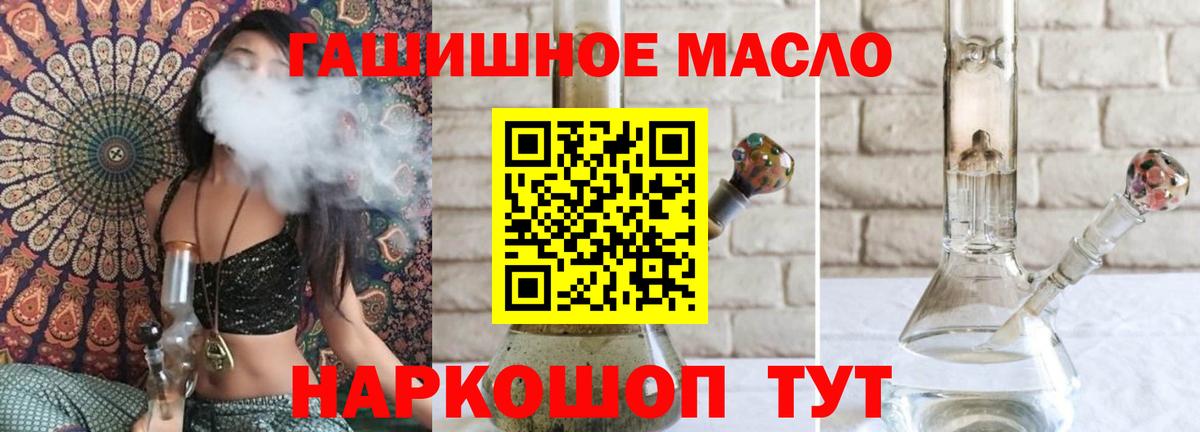 Дистиллят ТГК THC oil  Вход с VPN  ссылка на мегу ссылки  Тихвин 